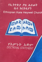 የኢትዮጵያ_ቃለ_ሕይወት_ቤተክርስቲያን_የእምነት_አቋም.pdf